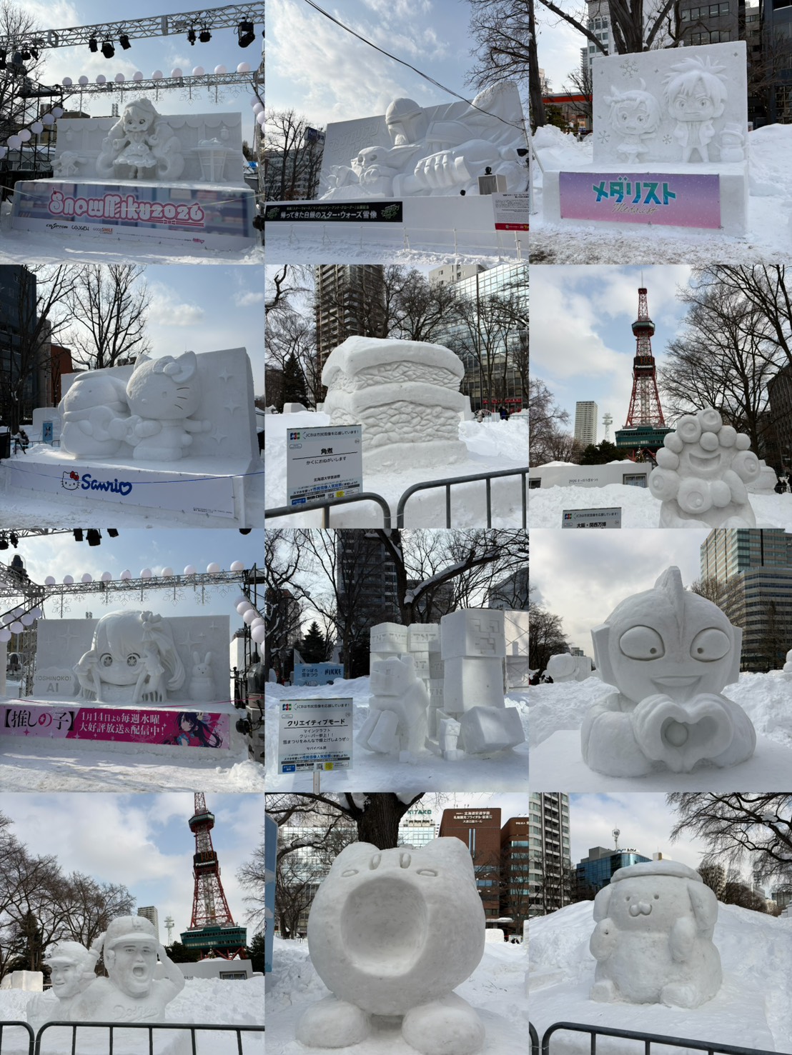 2026.2.5【76回目サッポロ雪祭り】☃